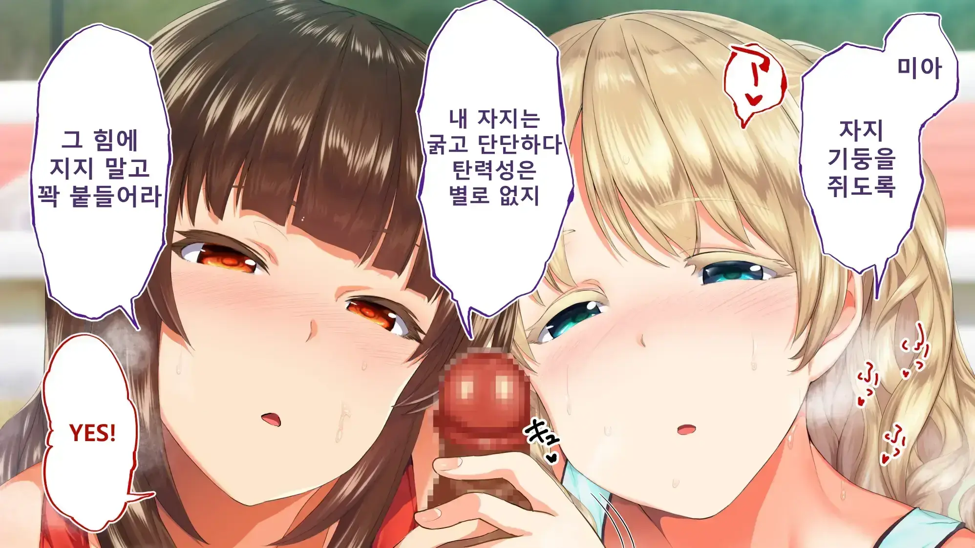 Rikujoubu Joshi Wa Ore No Nama Onaho!!! Renzoku Shasei Hen | 육상부 여자는 나의 생 오나홀! 연속사정편